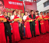 吳啟華12月6號金華出席新中源陶瓷活動(dòng)